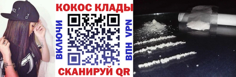 Купить Магнитогорск Cocaine Columbia