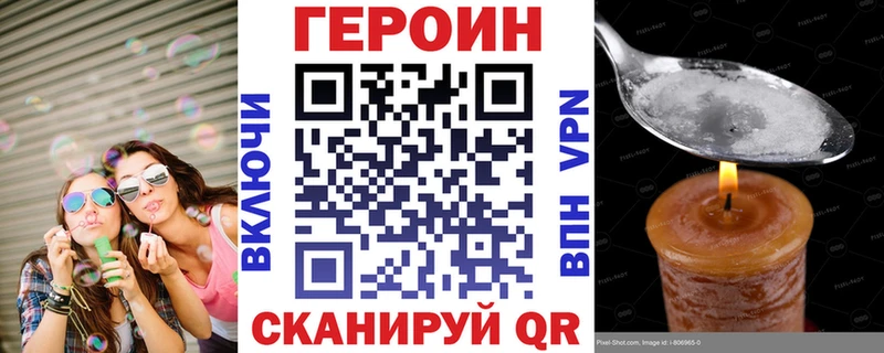 ГЕРОИН Heroin Магнитогорск