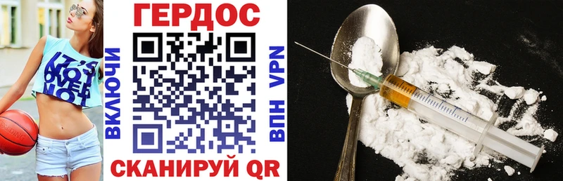 ГЕРОИН Heroin  Купить закладки  Магнитогорск 