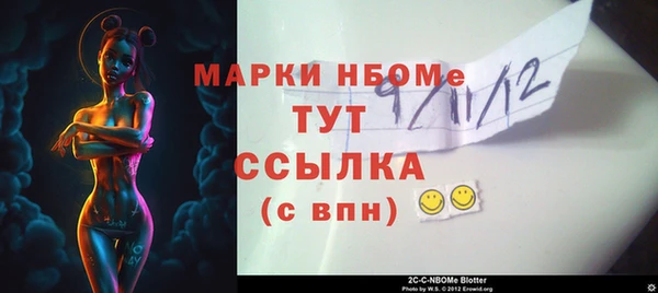 марки nbome Лихославль