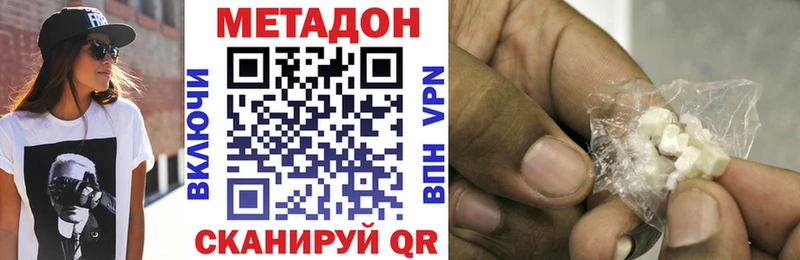 МЕТАДОН кристалл  Купить  Магнитогорск 