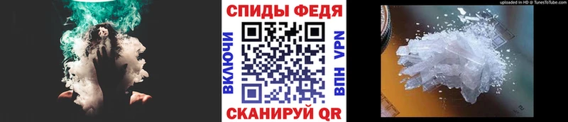 Первитин Methamphetamine  Купить закладки  Магнитогорск 